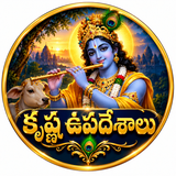 Krishna Updeshalu original logo
