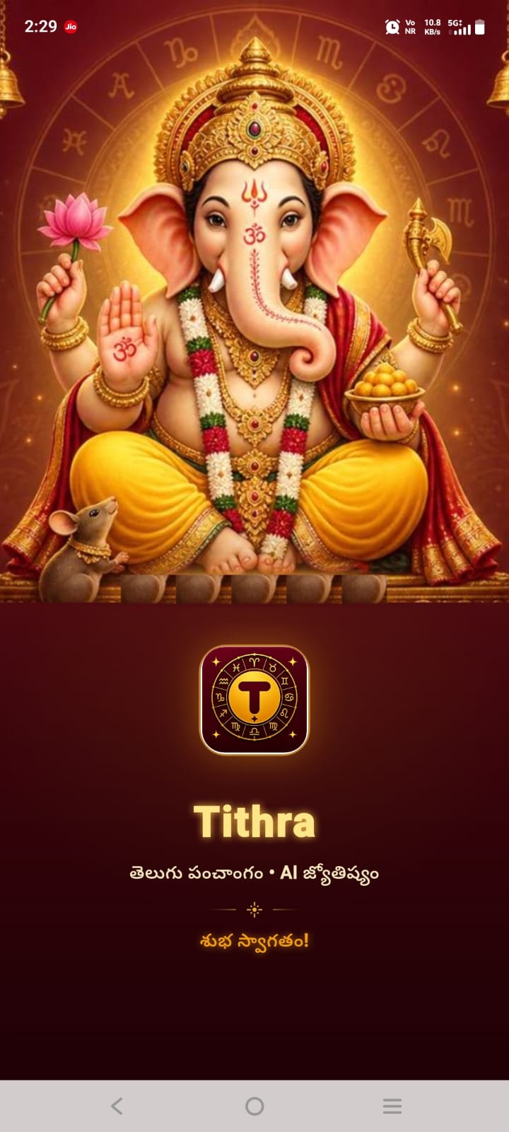 తిత్ర తెలుగు పంచాంగం యాప్ ప్రారంభ స్క్రీన్