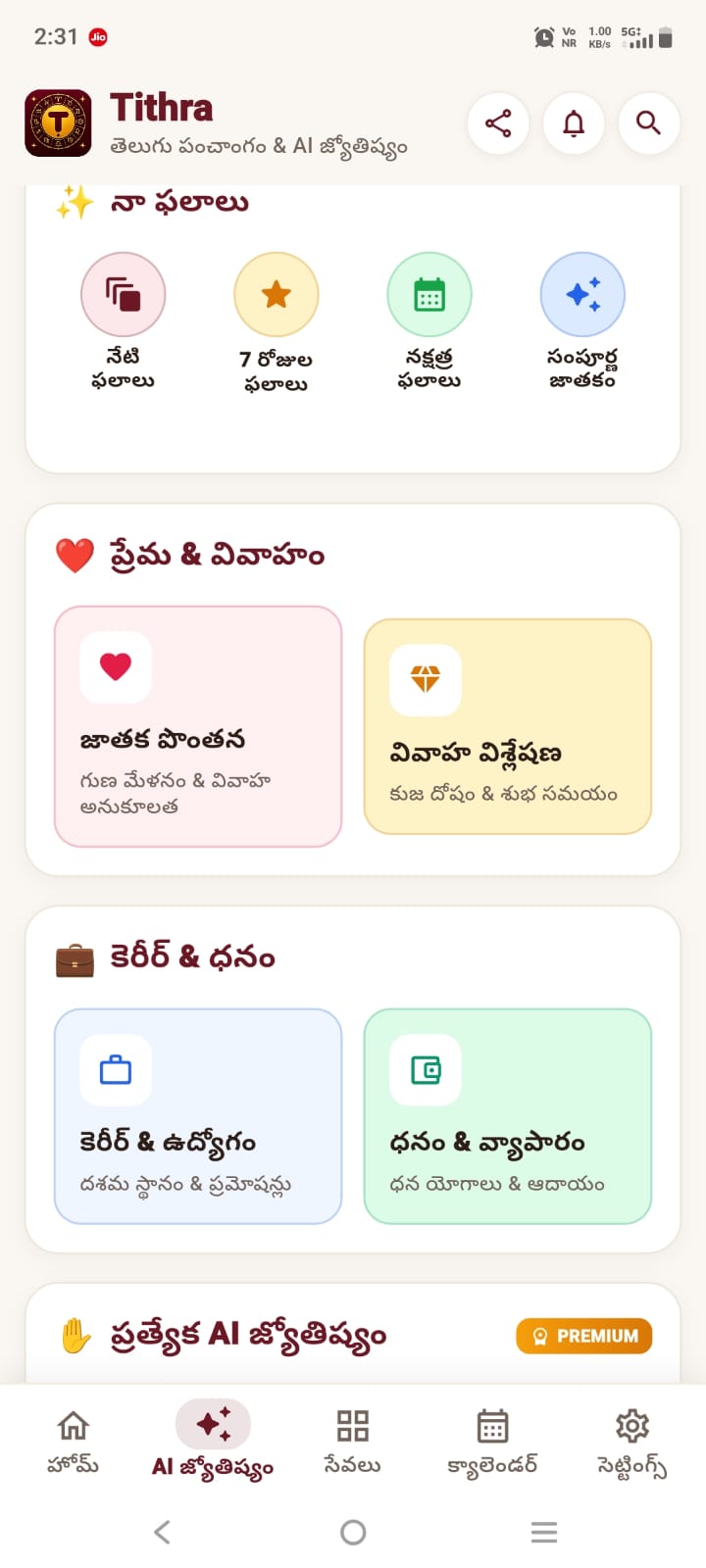 నా ఫలాలు, ప్రేమ & వివాహం, కెరీర్ & ధనం విభాగాలు