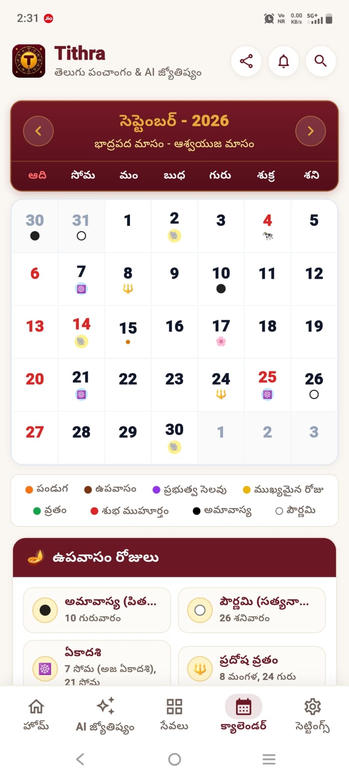 తెలుగు క్యాలెండర్ — సెప్టెంబర్ 2026, పండుగలు మరియు ఉపవాస రోజులు